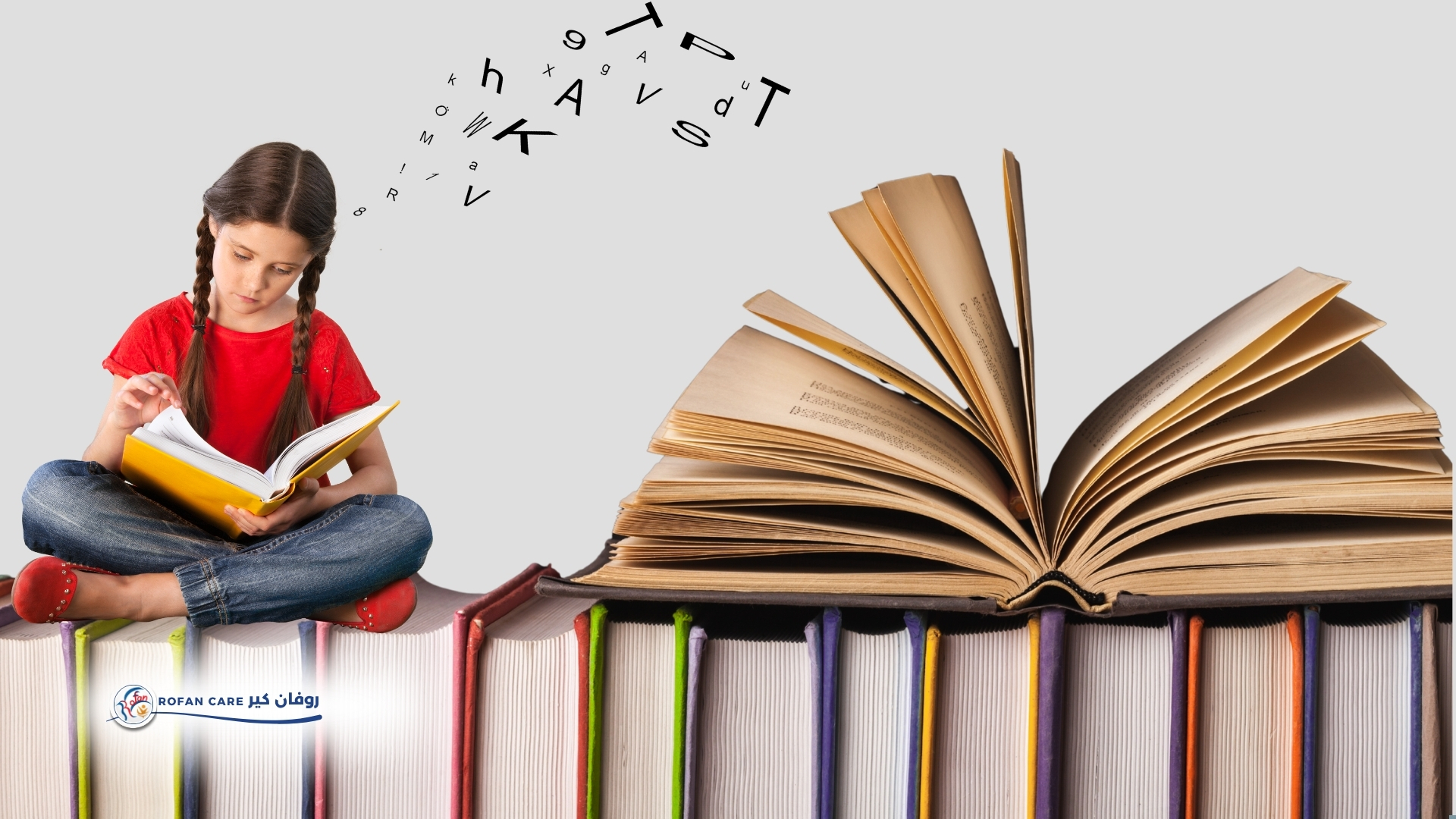 دماغ يتعلم القراءة بين الكفاءة والاضطراب :  ادعاءات تفسيرية للقراءة السريعة مابين إمكانية التعديل العصبي بالتدريب أو استحالته بوجود اضطراب نمائي