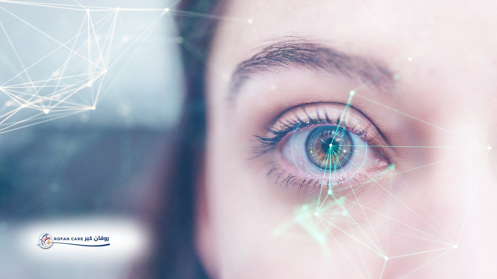 شبكية العين: أعراضها، أسباب ضعفها، وأحدث طرق العلاج والوقاية