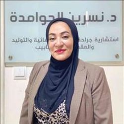 Doctor Nesreen Al Hawamdeh