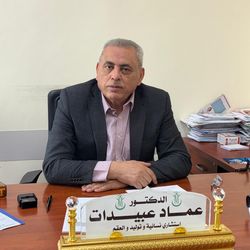 دكتور عماد عبيدات