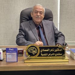 Doctor Nader Al Smadi